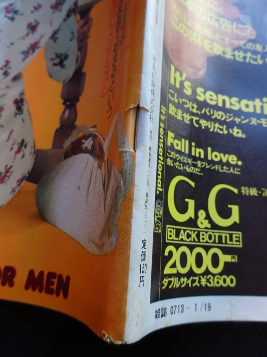 週刊平凡パンチ　綴じ込みページの切取り(1967年ごろ) Yahoo!オークション -「平凡 1967」(雑誌) の落札相場・落札価格